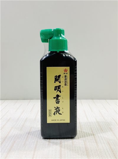 《開明書液 (同"開明書道液") 橫口 180ml 》開明墨汁 日本製 Kaimei