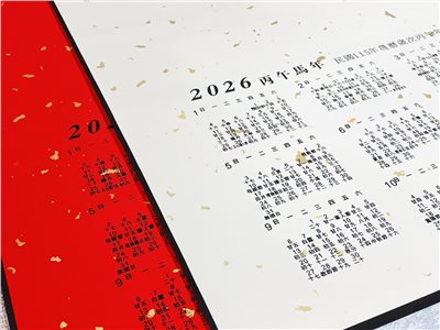 《2026 年曆 灑金捲軸》台灣年曆 3k 仿古 萬年紅 米黃卷軸 捲軸 灑金年曆掛軸