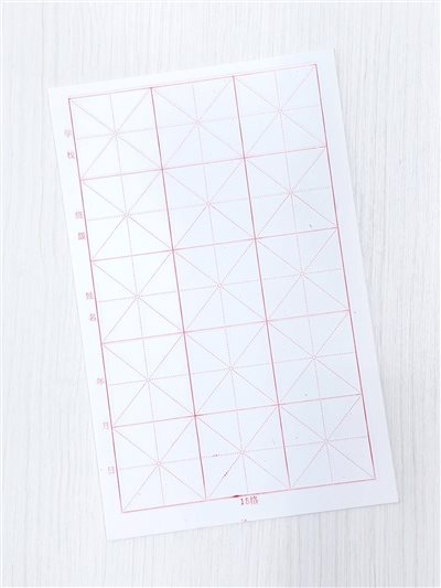 《8K 15格米字格毛邊紙》 7x7cm