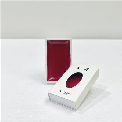 《吉祥 單色顏彩 9.洋紅》塊狀水彩 KISSHO