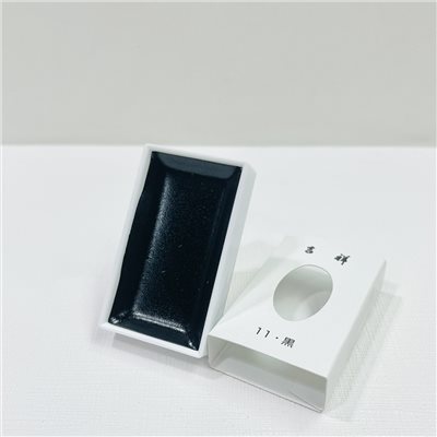 《吉祥 單色顏彩 11.黑》塊狀水彩 KISSHO