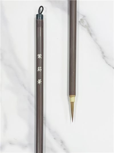 《葉筋筆》 狼毫 描畫托線