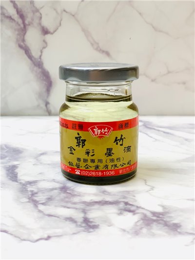 《郭竹金彩油性墨滴》 70cc  