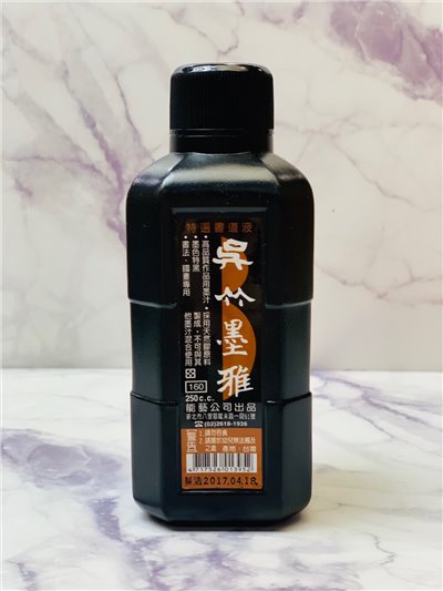 《吳竹墨雅》 250cc
