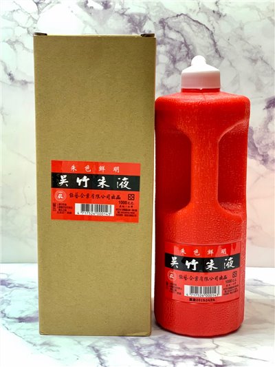 《吳竹朱液》 1000cc  (1L)