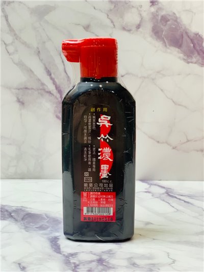 《吳竹濃墨》 紅蓋 200cc Kuretake 
