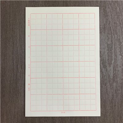 《初學練習用紙 24格 九宮格 毛邊紙》 每包100張