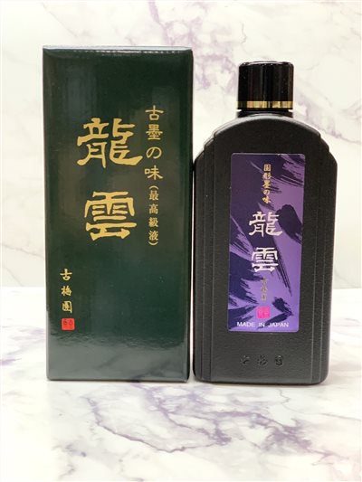 《古梅園 龍雲》 500ml 日本製/古墨味/最高級液