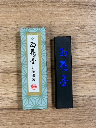 《古梅園 紅花墨1星 1丁 》 油煙