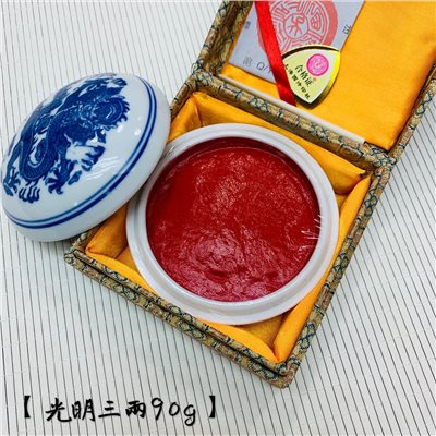 《青花光明硃砂印泥》三兩90g 上海西泠印社 印泥