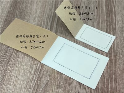 《迷你雁皮宣》50張一包 篆刻用印紙 印拓紙 邊款拓印 印籤 印石 轉印 篆刻用 雁皮宣 篆刻 拓印專用紙 雁皮宣