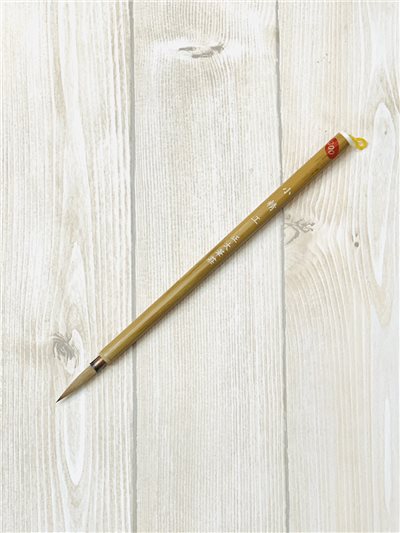 台灣製純手工 小楷筆款 《小精工》(大)  寫經 題字 毛筆 小楷 山水 國畫 勾線