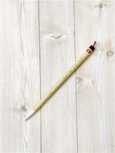 台灣製純手工《 二號 掌上明珠 》 羊毫筆款 毛筆 染筆 書法