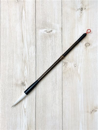 《紫竹長鋒如意》 出鋒5.5cm 台灣製純手工 毫筆款 紫竹如意系列 特價促銷 高CP值 初學入門