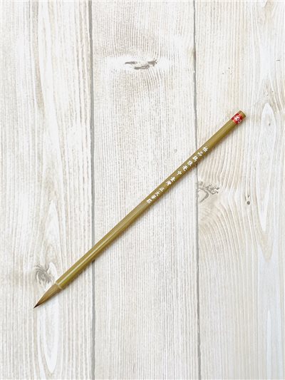 《極品雞狼毫 (中)》 台灣製純手工 小楷筆款 國畫 山水畫 勾線 工筆畫 毛筆 極品雞狼毫 雞狼毫 狼毫