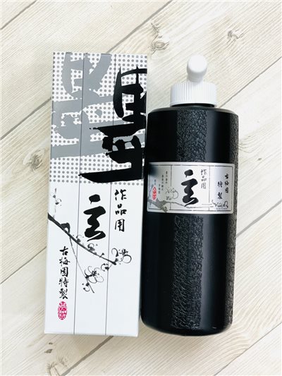 《古梅園墨液 玄》 500ml 作品用 墨汁 日本進口 墨液 寫字 國畫 書法