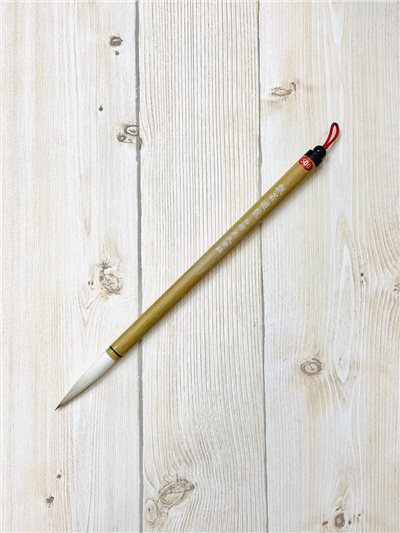 《飄若遊龍》 10年老筆 長鋒兼毫筆款