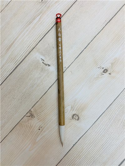 白雲系列《大白雲 》兼毫 馬毛為柱外披山羊毛，適用於染色，構圖，枝葉，落款提簽