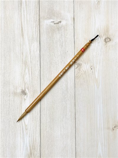 《二王鼠須》兔尖+黃鼠狼 書法 國畫 毛筆 行書 楷書