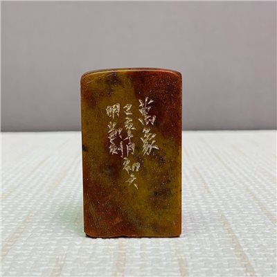 《萬像》 劉明凱 老師 刻 閒章、引首章、起首章、閑章