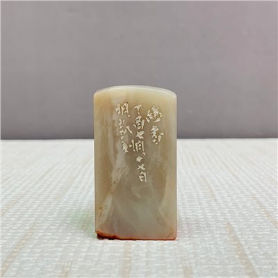 《幽香》 劉明凱 老師 刻 閒章、引首章、起首章、閑章