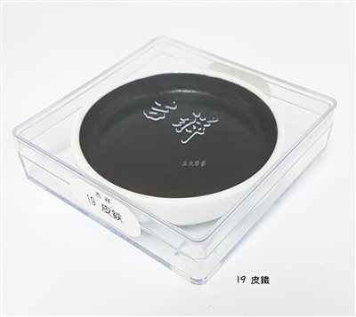 日本 吉祥 《鉄缽#19  皮鐵》 鐵缽 顏彩 KISSHO