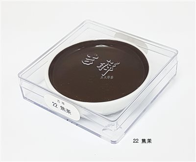 日本 吉祥 《鉄缽#22  焦茶》 鐵缽 顏彩 KISSHO
