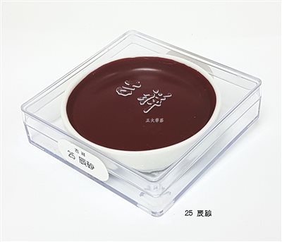 日本 吉祥 《鉄缽#25  辰砂》 鐵缽 顏彩 KISSHO