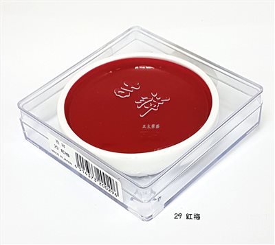 日本 吉祥 《鉄鉢 #29  紅梅》 鐵缽 顏彩 KISSHO