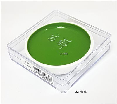日本 吉祥 《鉄鉢 #32  黃草》 鐵缽 顏彩 KISSHO