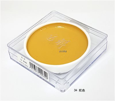 日本 吉祥 《鉄鉢 #34  肌色》 鐵缽 顏彩 KISSHO