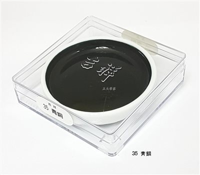 日本 吉祥 《鉄鉢 #35 青銅》 鐵缽 顏彩 KISSHO