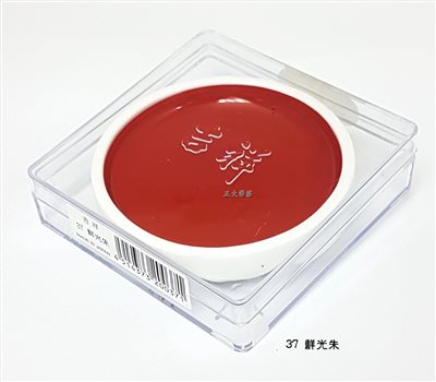 日本 吉祥 《鉄鉢 #37 鮮光朱》 鐵缽 顏彩 KISSHO
