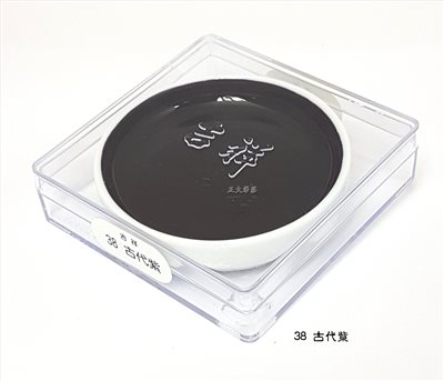 日本 吉祥 《鉄缽#38  古代紫》 鐵缽 顏彩 KISSHO