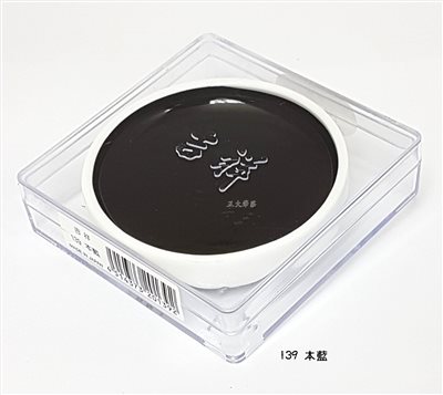 日本 吉祥 《鉄缽#139  本藍》 鐵缽 顏彩 KISSHO