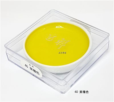 日本 吉祥 《鉄缽#40  菜種色》 鐵缽 顏彩 KISSHO