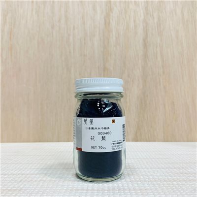 鳳凰《946 花藍》日本畫用水干繪具 膠彩 重彩 顏料 水干 