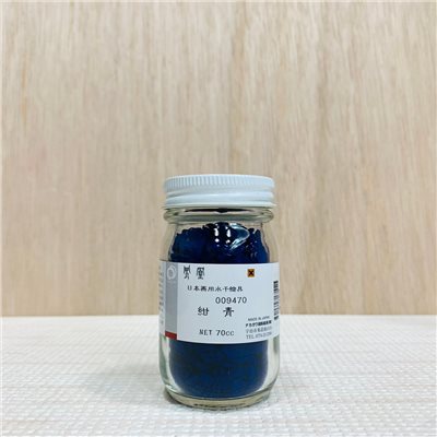 鳳凰《947 紺青》日本畫用水干繪具 膠彩 重彩 顏料 水干 