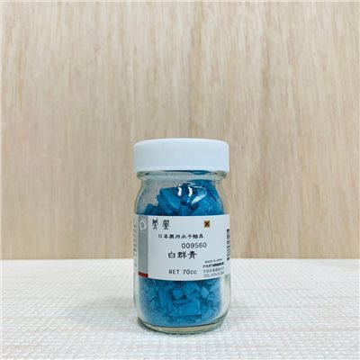 鳳凰《956 白群青》日本畫用水干繪具 膠彩 重彩 顏料 水干 