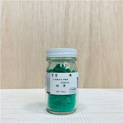 鳳凰《964 綠青》日本畫用水干繪具 膠彩 重彩 顏料 水干 