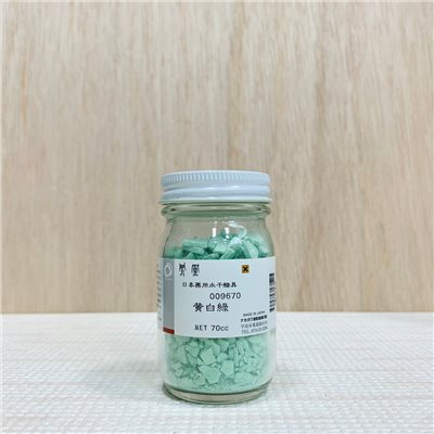 鳳凰《967 黃白綠》日本畫用水干繪具 膠彩 重彩 顏料 水干 
