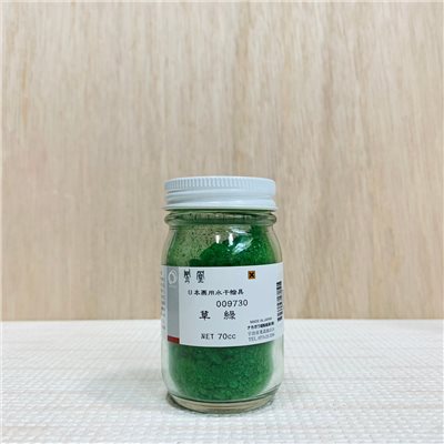 鳳凰《973 草綠 》日本畫用水干繪具 膠彩 重彩 顏料 水干 