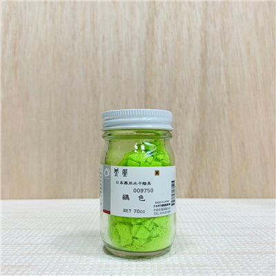 鳳凰《975 鶸色》日本畫用水干繪具 膠彩 重彩 顏料 水干 