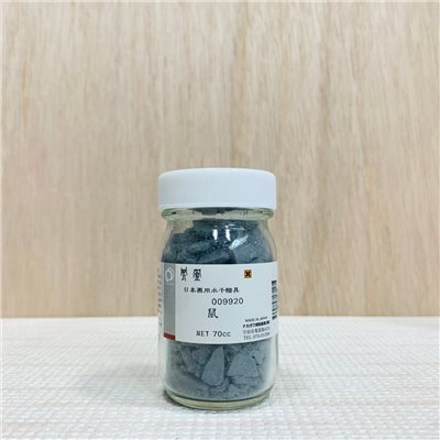 鳳凰《992 鼠》日本畫用水干繪具 膠彩 重彩 顏料 水干 