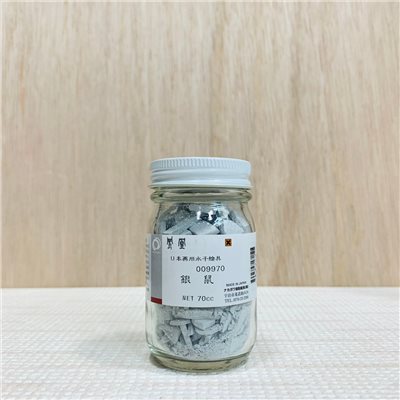 鳳凰《997 銀鼠》日本畫用水干繪具 膠彩 重彩 顏料 水干 