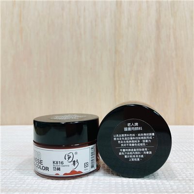JANUA《K816岱赭》老人牌國畫顏料 國彩