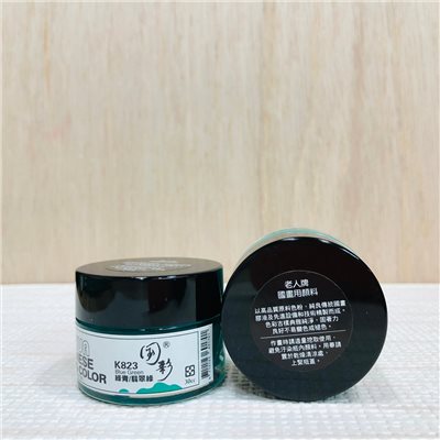 JANUA《K823綠青/翡翠綠》老人牌國畫顏料 國彩