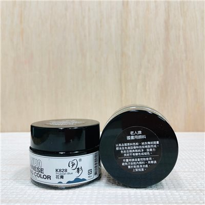 JANUA《K828花青》老人牌國畫顏料 國彩