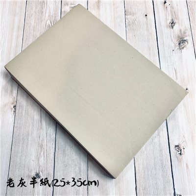 《老灰紙 半紙 》宣紙 半生熟 玉扣紙 開元紙 元書紙 書法用紙