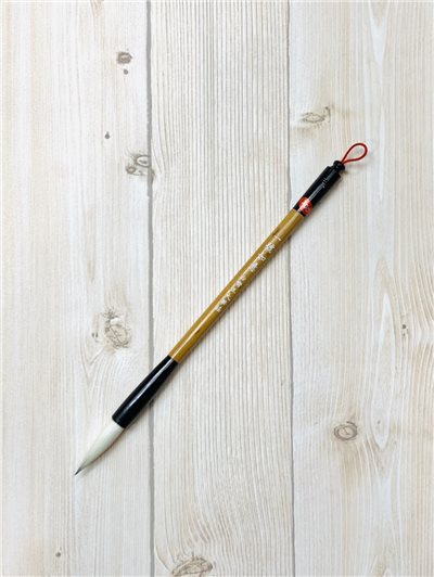 《一號如意》 兼毫 如意系列 年度暢銷筆，基本筆毛款，彈性軟質兼毫，較招牌筆軟，適用於各種書體入門